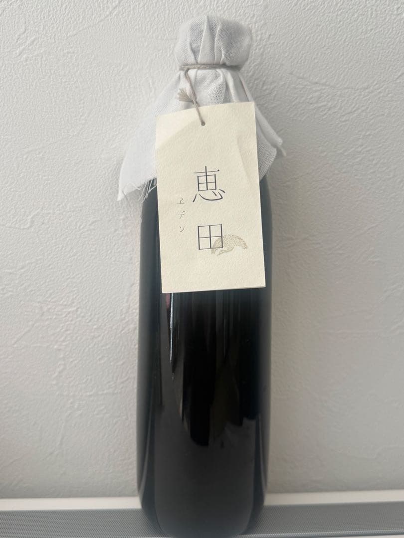 恵田 日本酒 希少