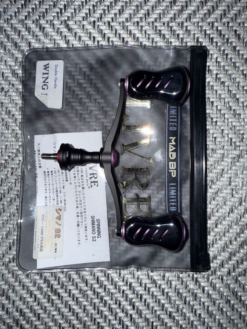 LIVRE S2用 ハンドル リミテッドMAD B P WING100