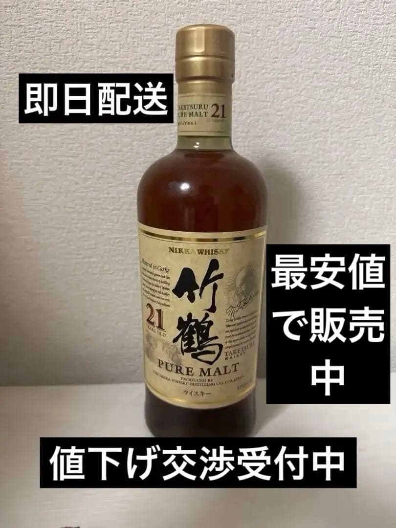 竹鶴21年 ピュアモルト700ml
