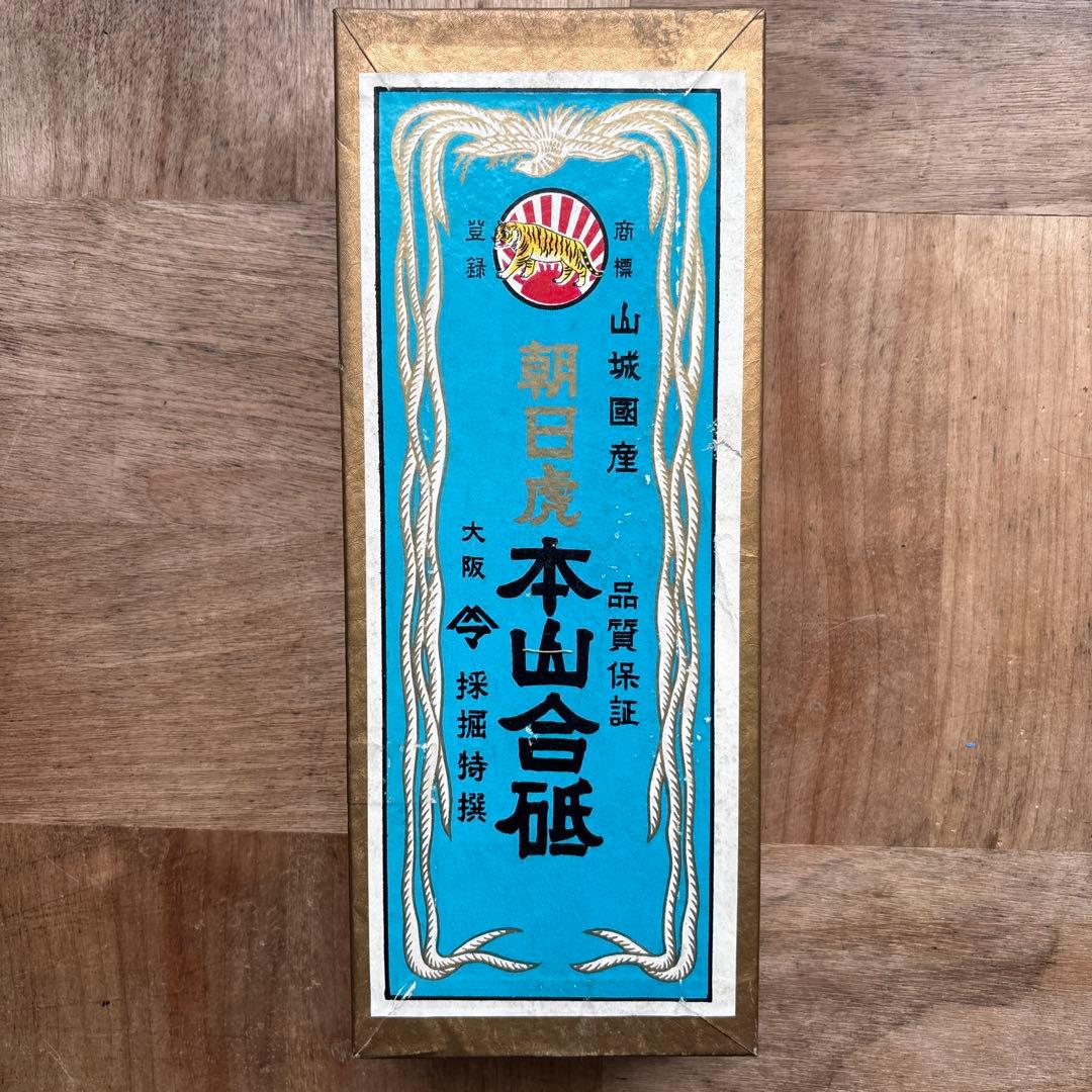 本山合砥 山城国産 砥石 E20002