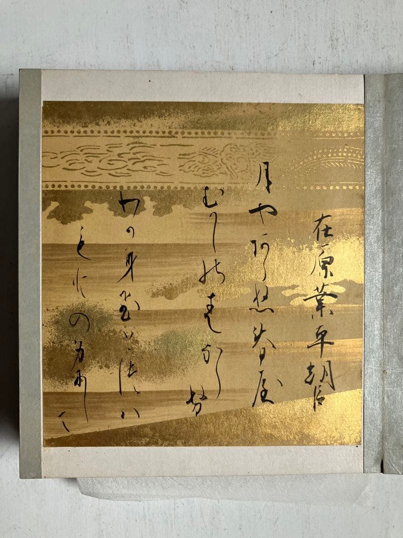 六歌仙　歌集　古今和歌集