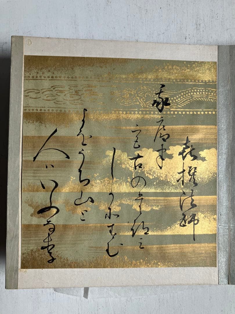 六歌仙　歌集　古今和歌集