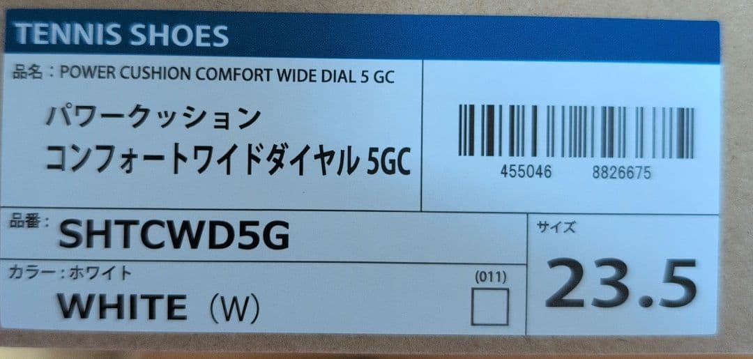 YONEX テニスシューズ ホワイト ワイドフィットダイヤル　23,5