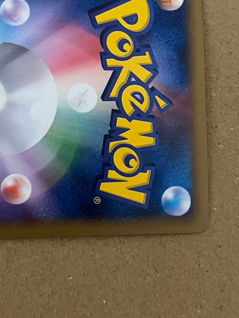 ホウオウ LEGEND 015/070 016/070 2枚組 ポケカ