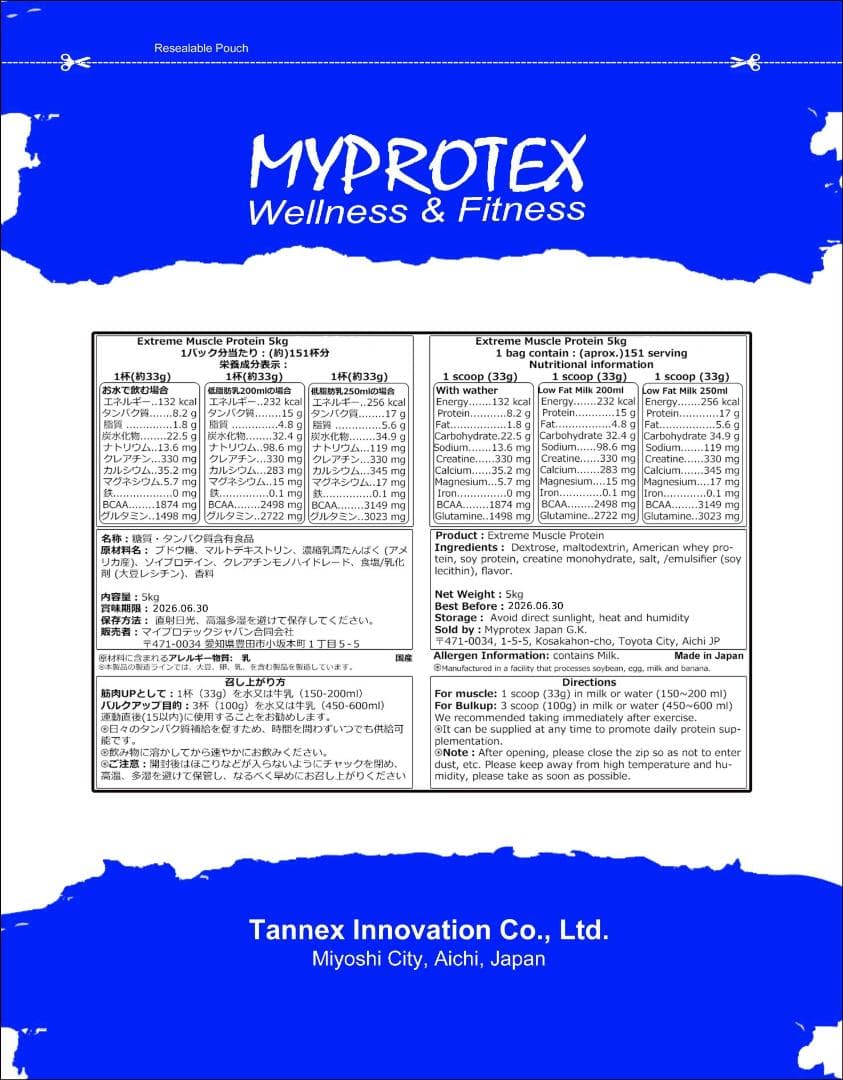 MPXホエイプロテイン5kg クレアチン配合 マイプロテック チョコ味T