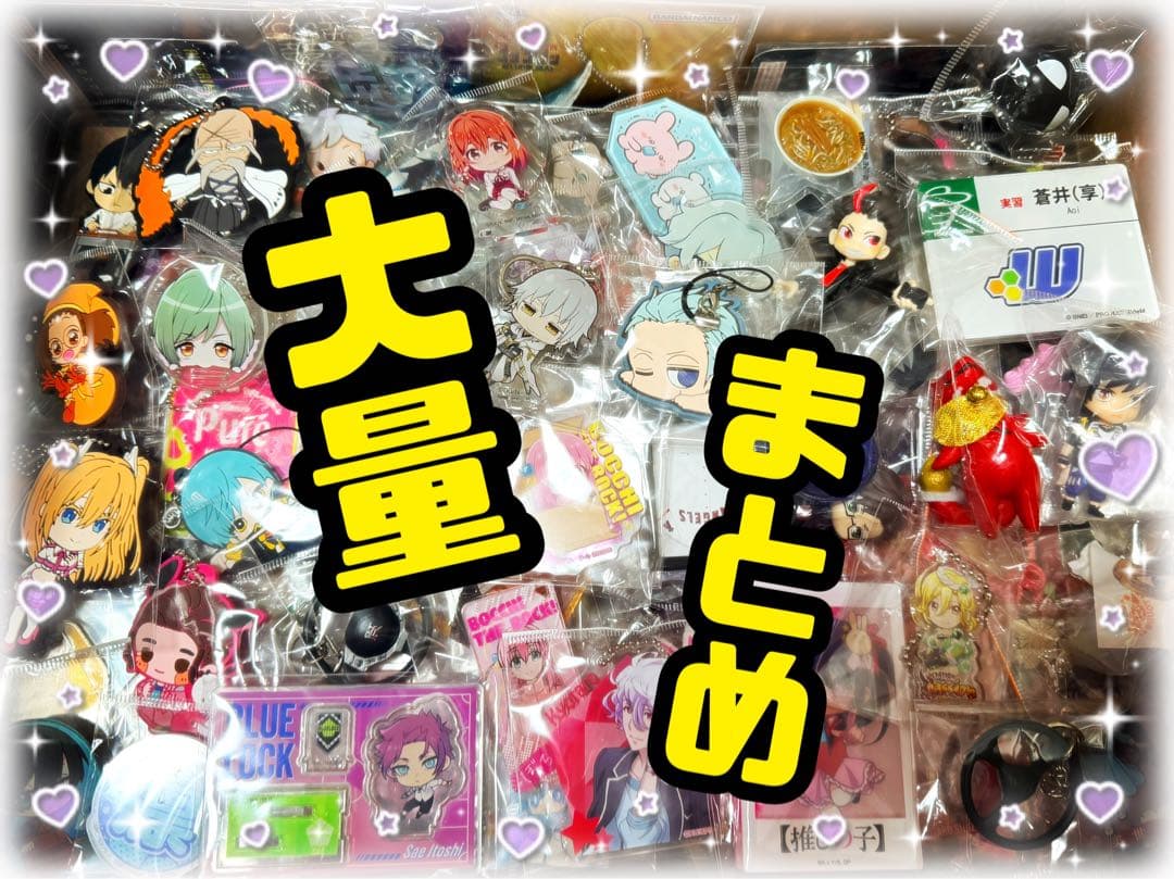 アニメ　キャラクター　大量まとめ売り④ 断捨離　処分　匿名配送