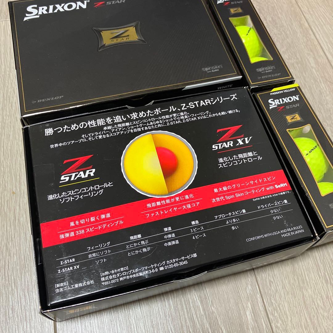 SRIXON Z-STAR ゴルフボール