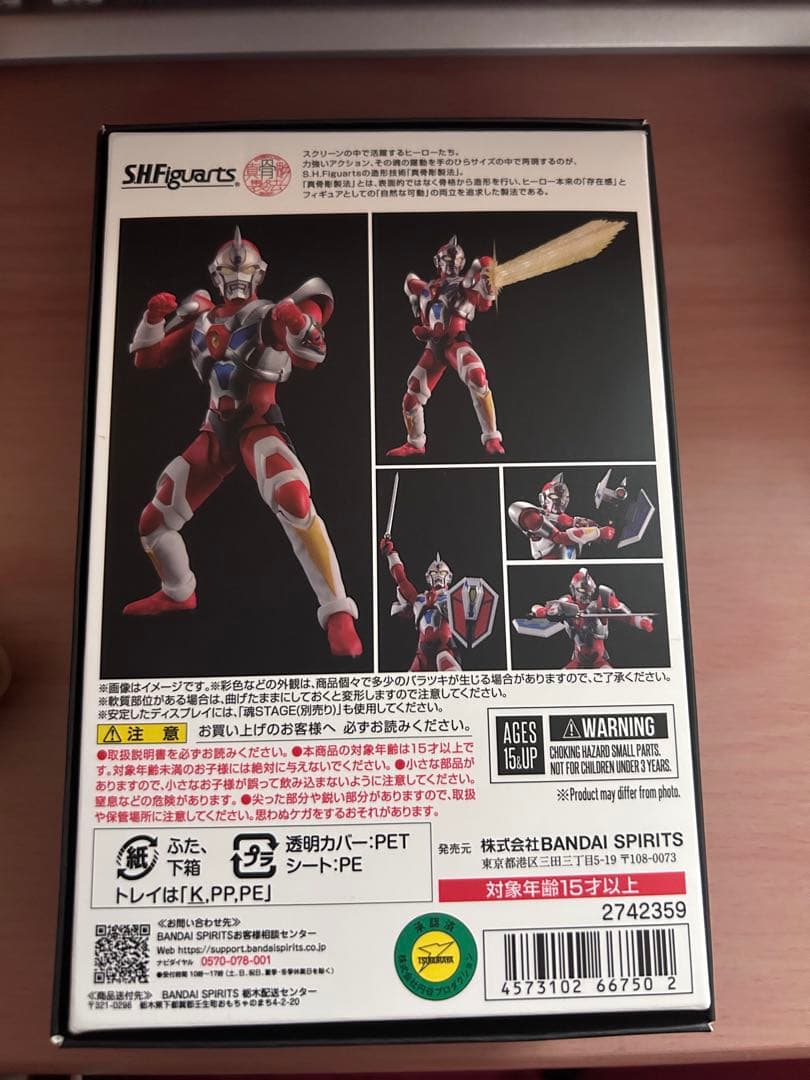 真骨彫 電光超人　グリッドマン