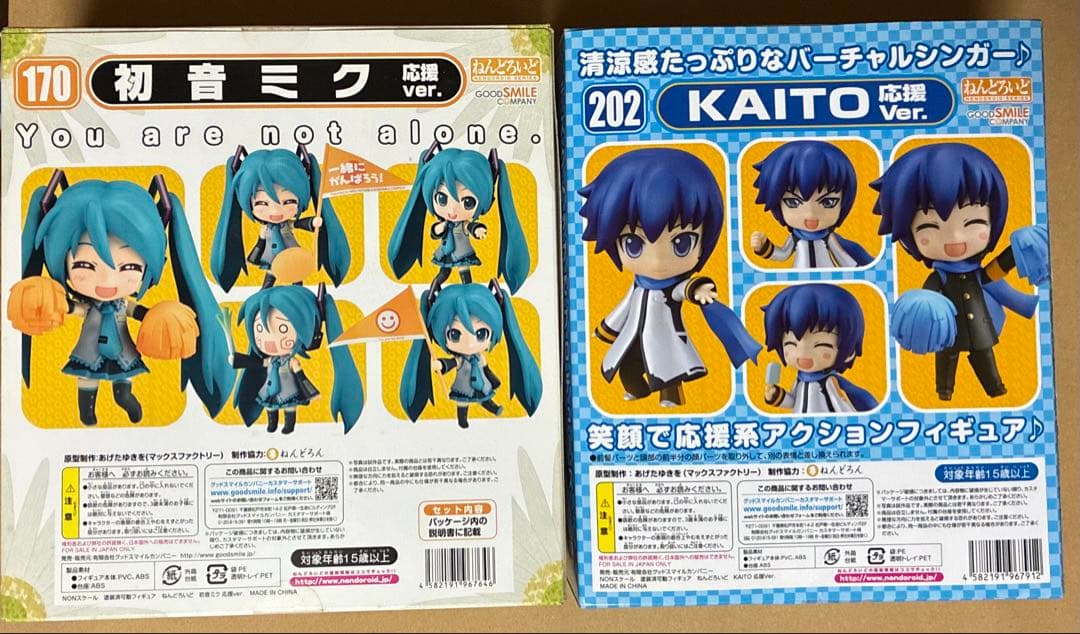 ねんどろいど 応援Ver. 初音ミク KAITO 鏡音リン 鏡音レン 未開封4点