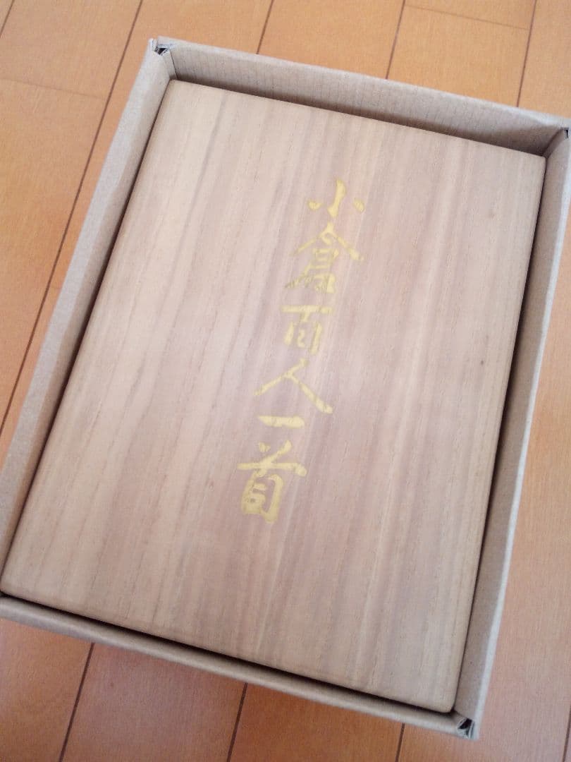 田村将軍堂　小倉百人一首