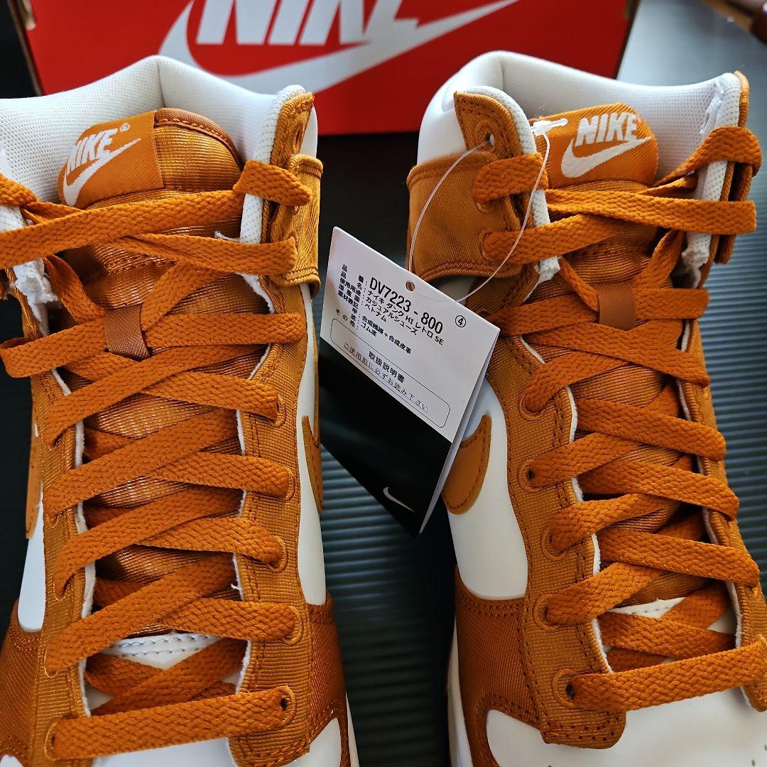 未使用❕NIKE ダンク HI レトロ SE DV7223-800　27.5cm