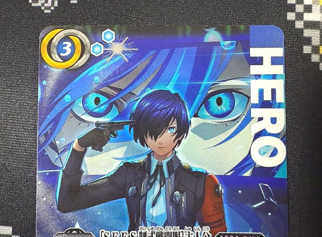 バトルスピリッツ ペルソナ3 リロード 主人公 シークレット P3R HERO