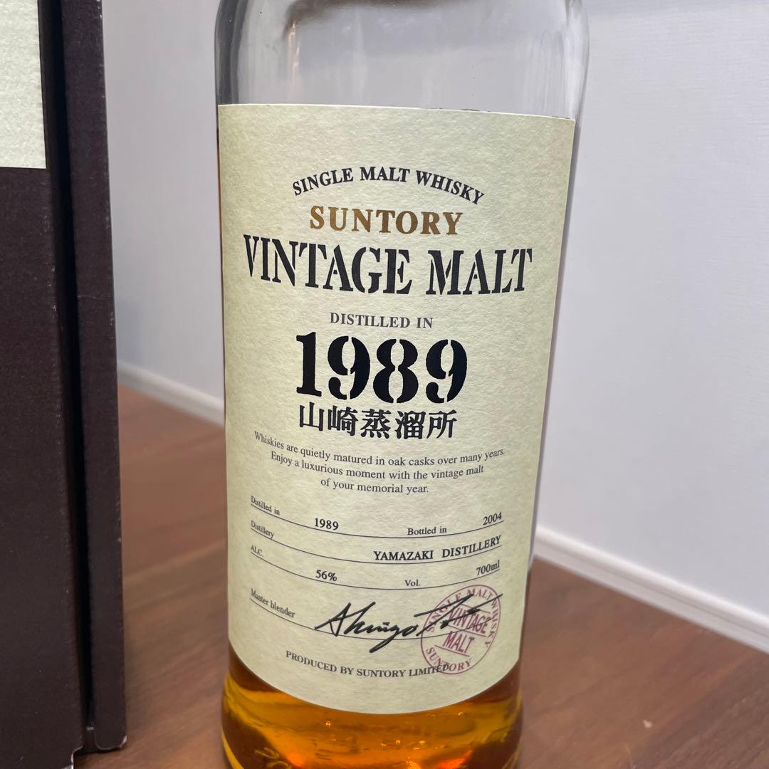 サントリー ウイスキー　山崎蒸溜1989-2004 ヴィンテージモルト 液面低い
