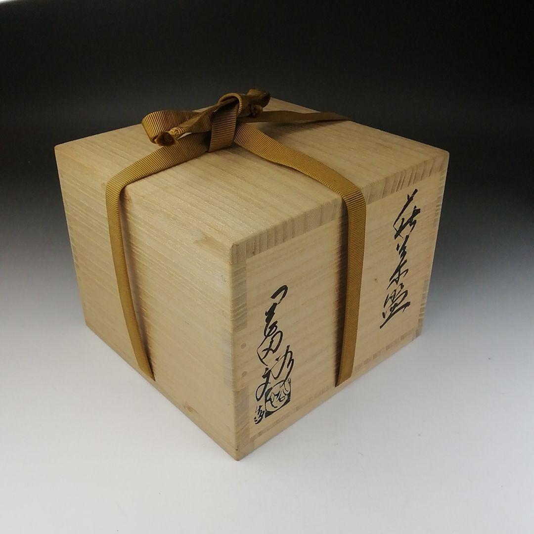 Ｔ４８５　茶碗　『萩茶碗』『岡田裕 造』　共箱　抹茶碗　茶道具