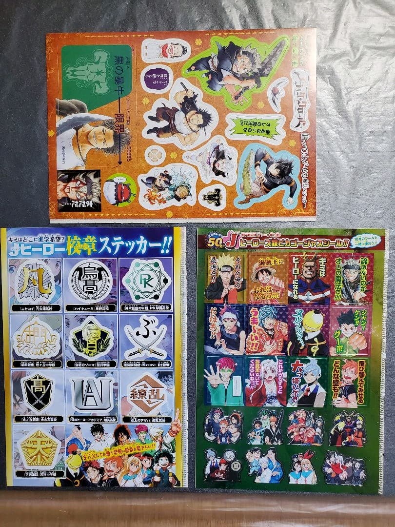 週刊少年ジャンプ　シール　下敷き　しおり　スタンプ　ポストカード　クリアファイル