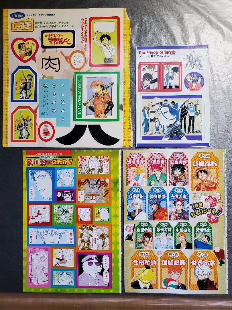 週刊少年ジャンプ　シール　下敷き　しおり　スタンプ　ポストカード　クリアファイル
