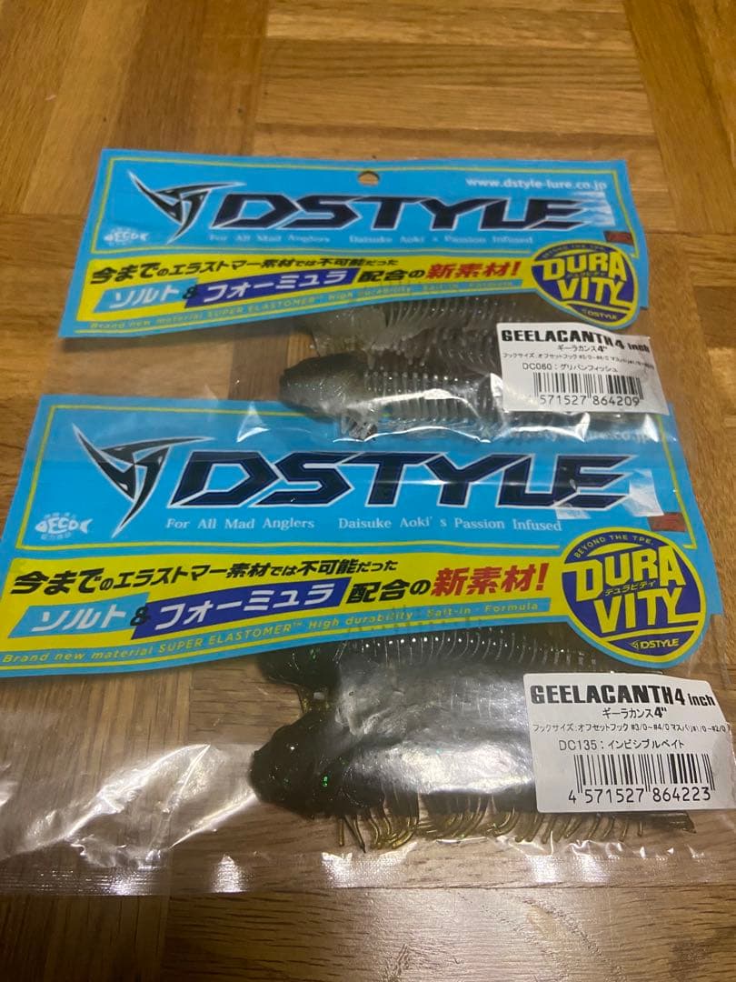 ディスタイル　ギーラカンス 4インチ　インビジブルベイト　グリパンフィッシュ