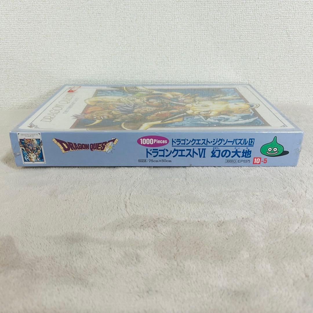 【超希少未開封】ドラゴンクエスト6 ジグソーパズル　1000ピース