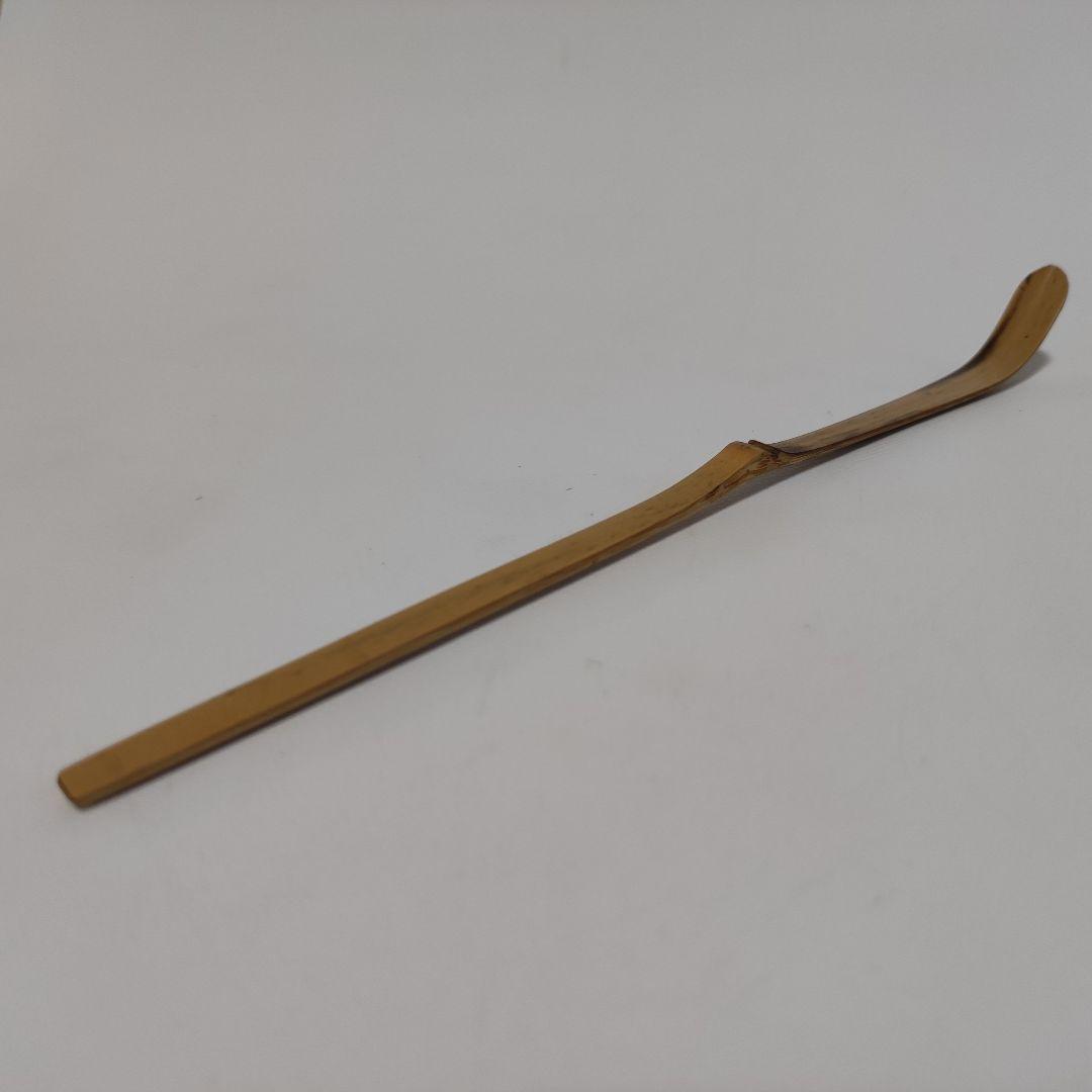 紫野藤井誡堂(誡堂宗省) 　高野宗陵下削 銘『好日』茶杓