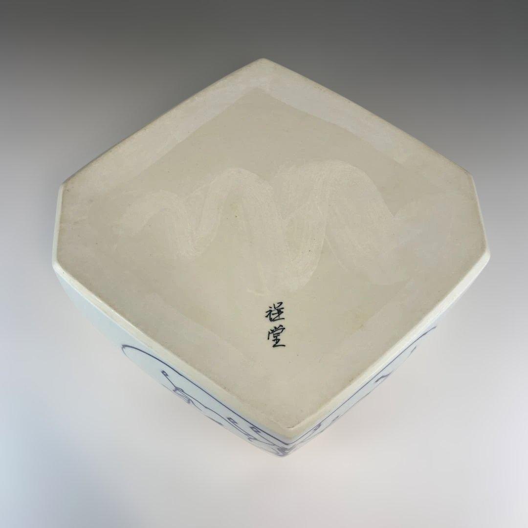 【茶道具】手塚祥堂造　染付菱馬食籠　堀内宗完書付（共箱）