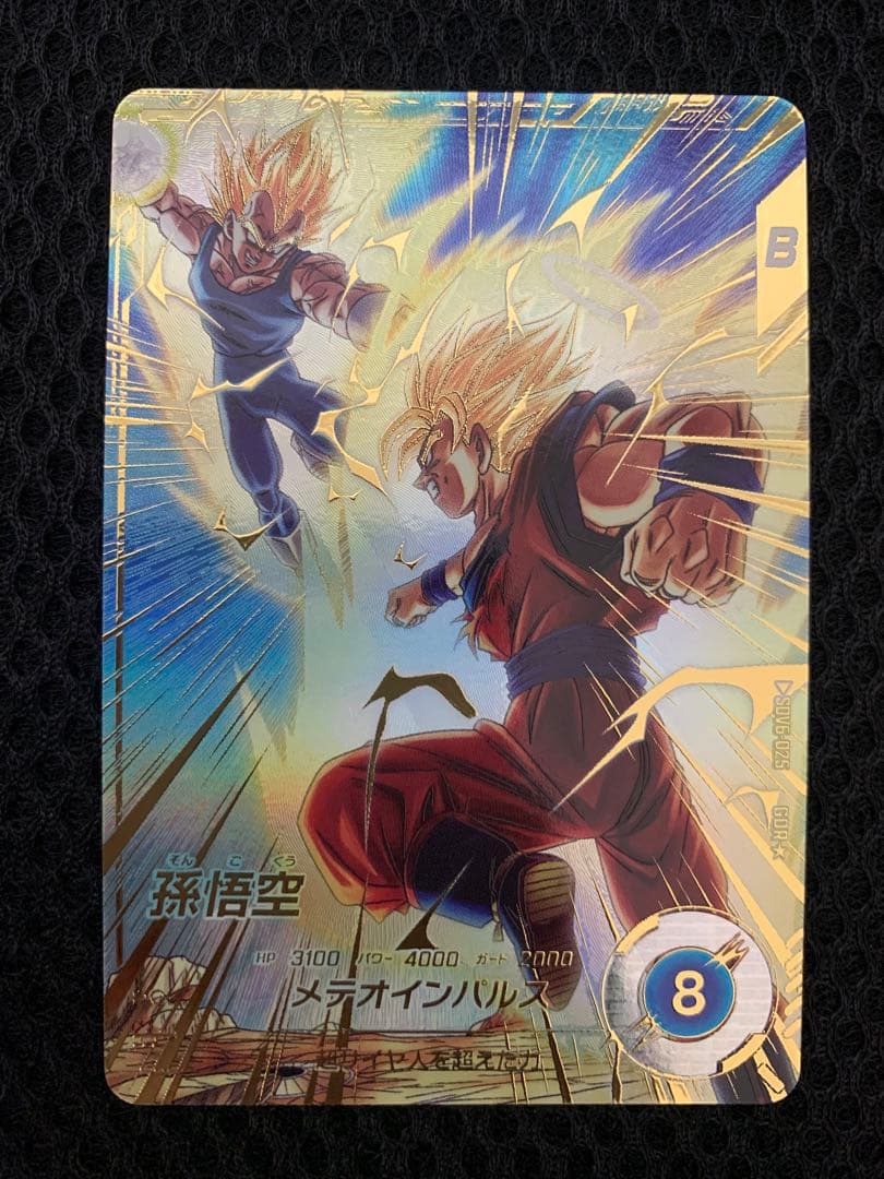 ドラゴンボールスーパーダイバーズ　sdv6-025 パラレルなど