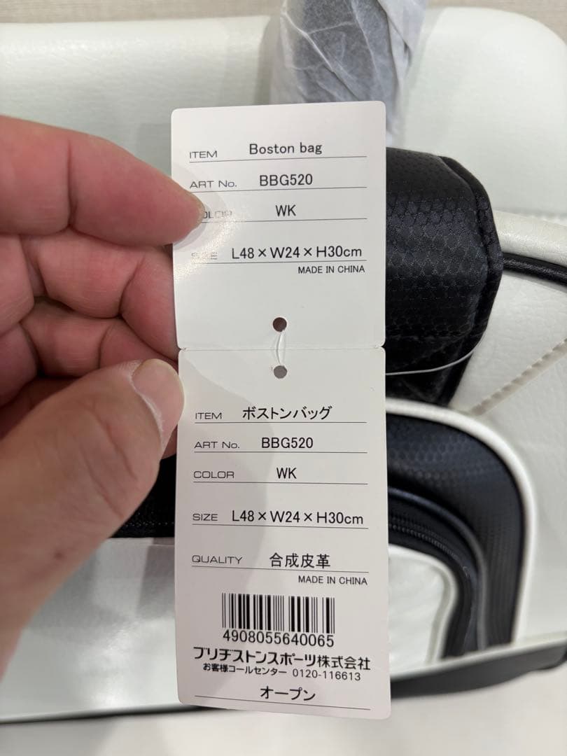 ブリヂストン　ゴルフ用　ボストンバック