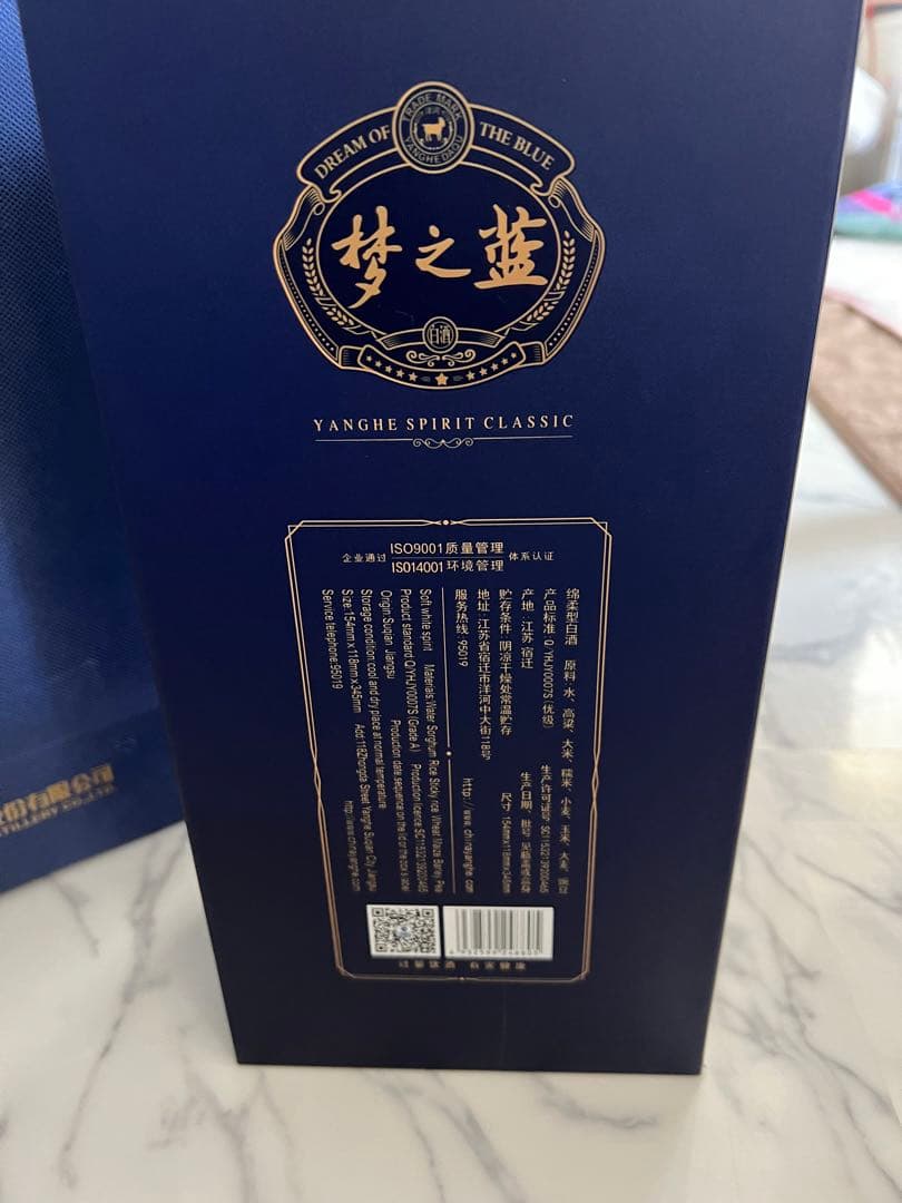 梦之藍 M6+ 白酒 中国酒 未開栓 箱付き