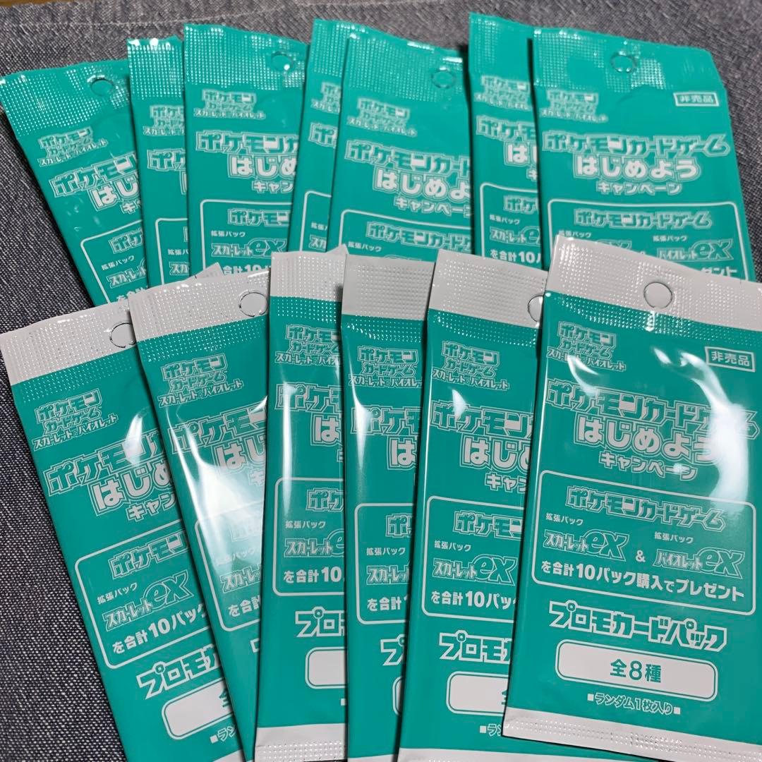 ポケモンカード　未開封　まとめ売り　最終値下げ