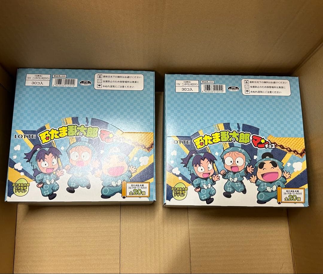 新品未開封2BOX 忍たま乱太郎マンチョコ　ファミリーマート限定