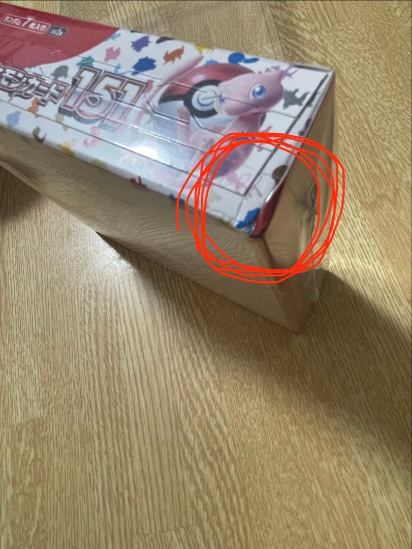 ポケモンカード151 sv2a BOX シュリンク付き 未開封 角凹み