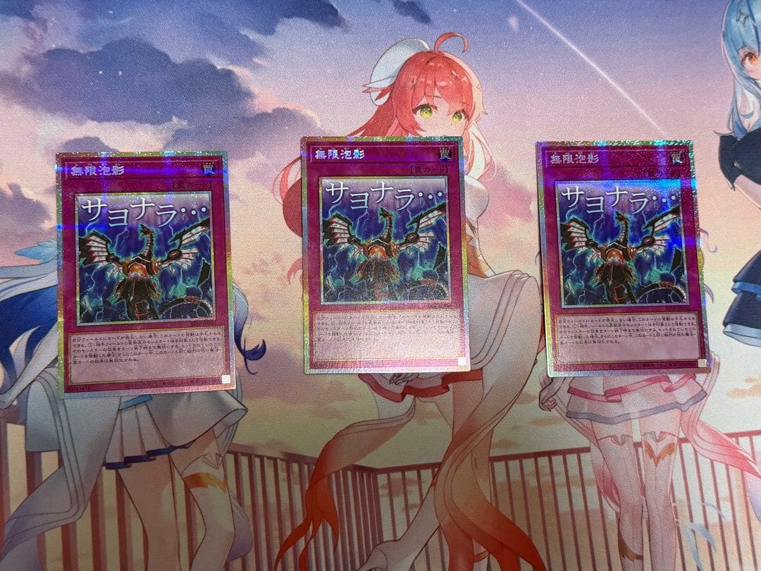 無限泡影　プリズマティックシークレットレア　3枚セット