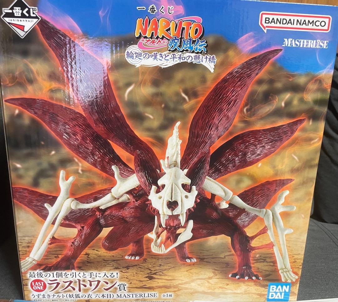 一番くじナルト23点ラストワン賞+ちょこのっこ5個セミコンプ+下位17点