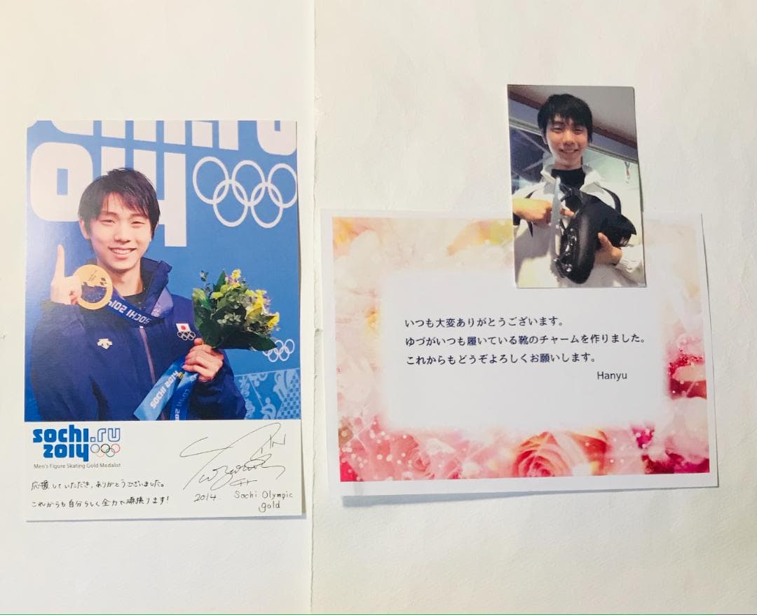 希少 羽生結弦 ファンレター お返し まとめ売り 1点限り