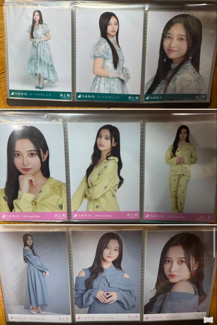 乃木坂46井上和　生写真　コンプ等　まとめ売り