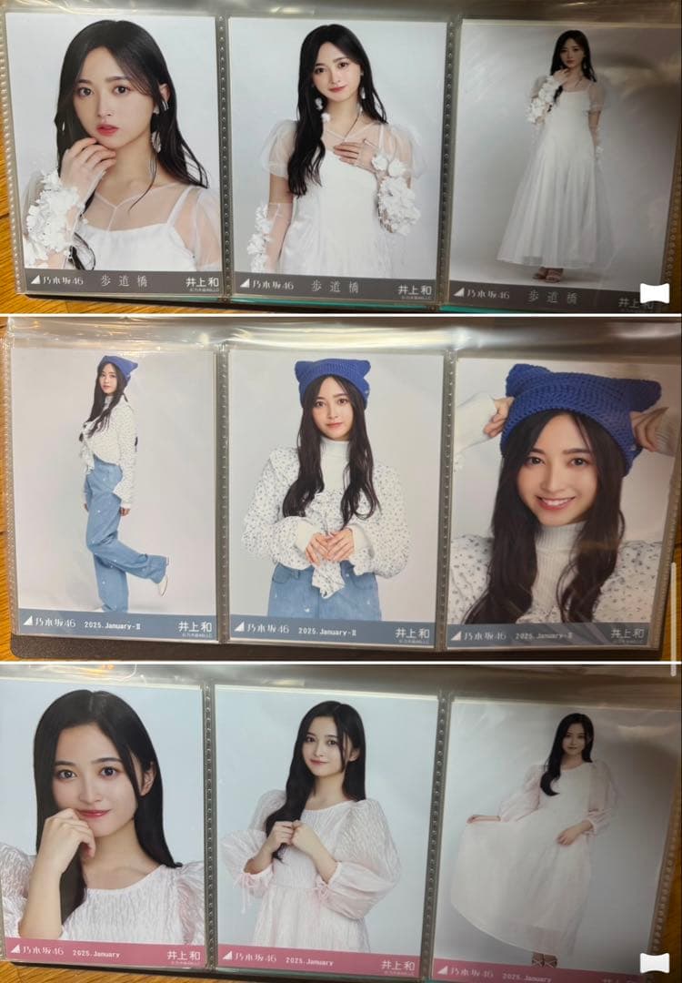 乃木坂46井上和　生写真　コンプ等　まとめ売り
