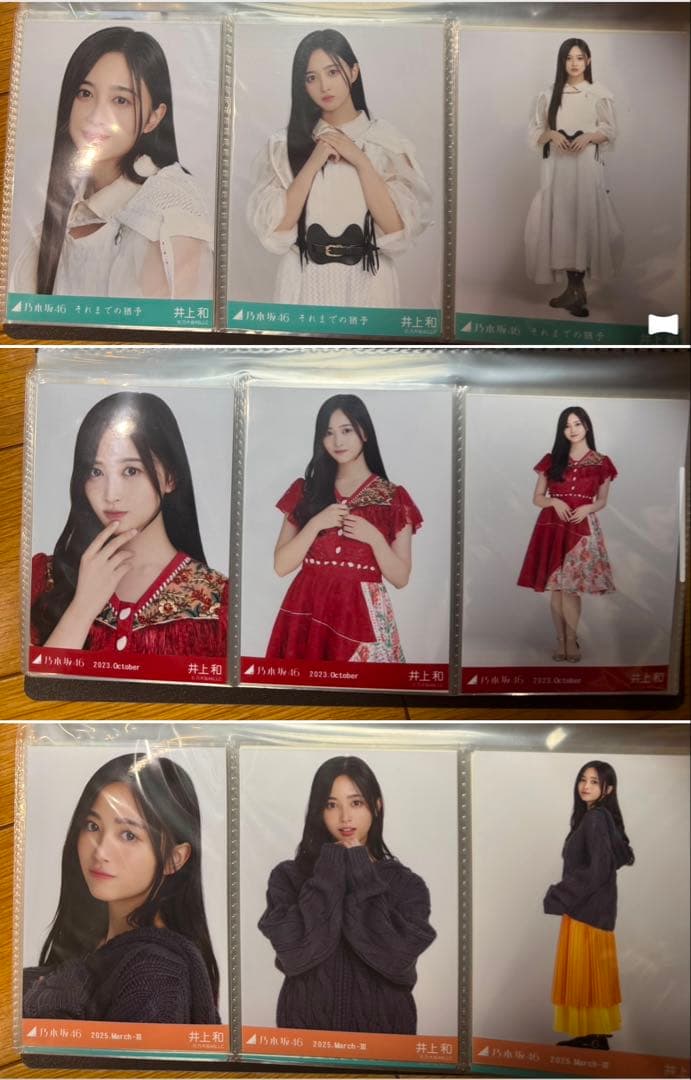 乃木坂46井上和　生写真　コンプ等　まとめ売り