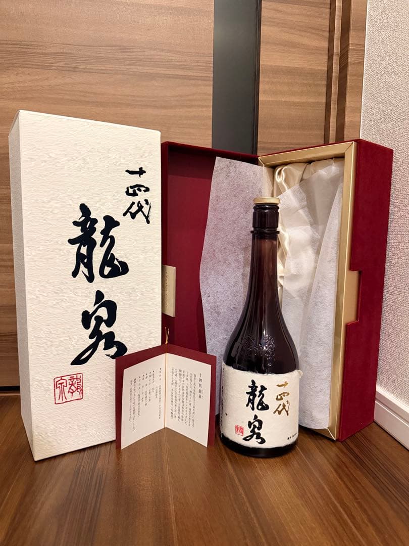 龍泉 14代 日本酒 720ml 空瓶