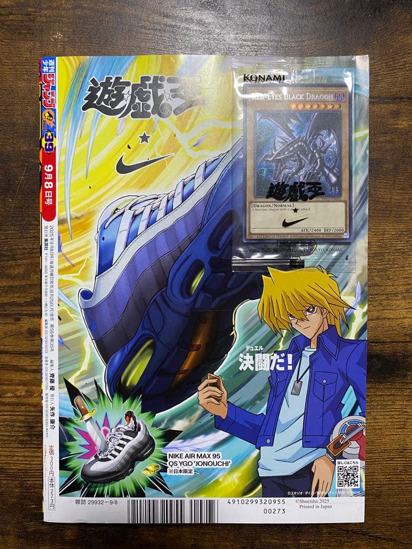 遊戯王　レッドアイズブラックドラゴン シークレット　ナイキコラボ