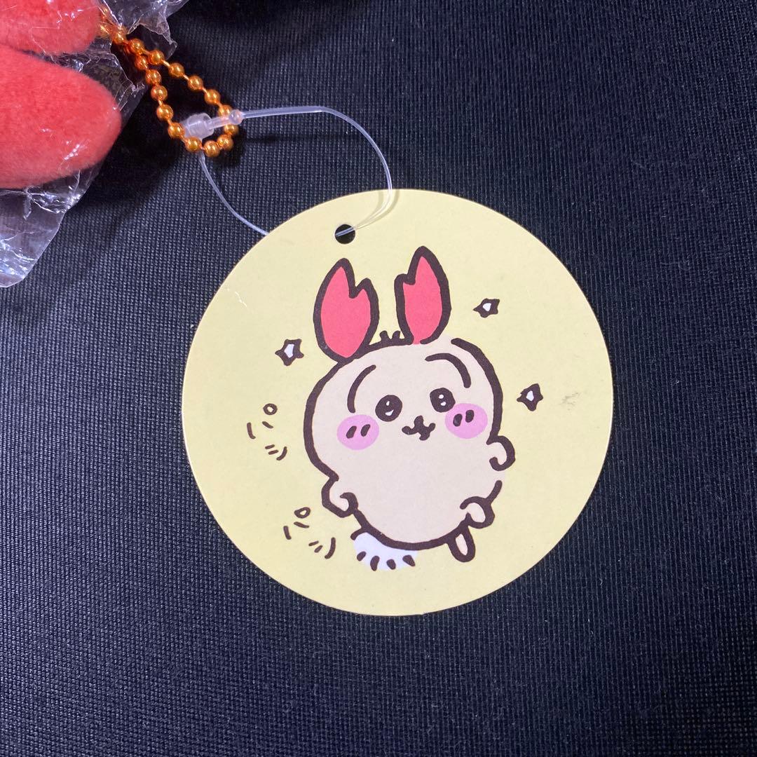 ちいかわ　ロブスターなうさぎ　マスコット