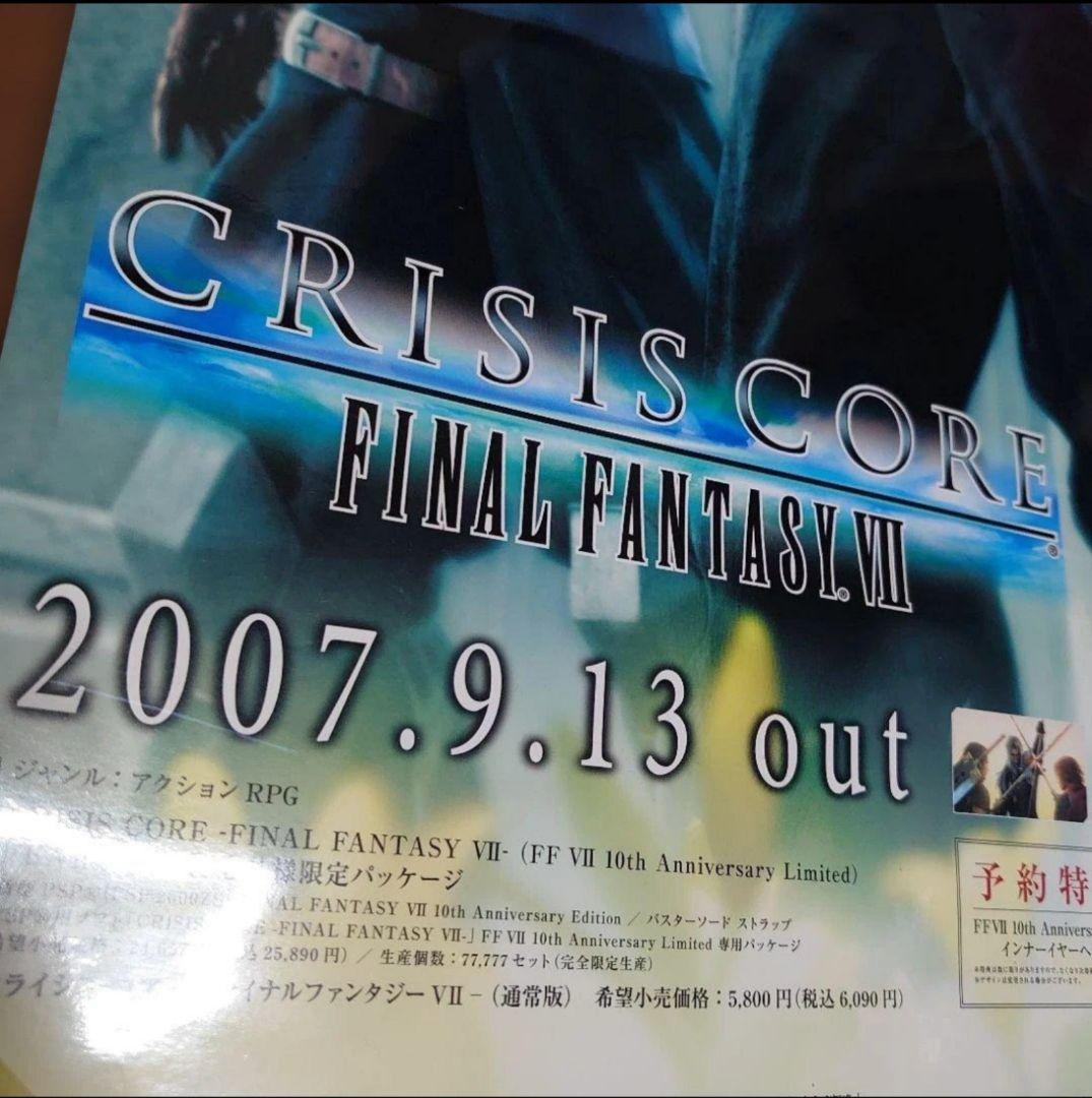 CRISIS CORE FINAL FANTASY VII B2販促ポスター
