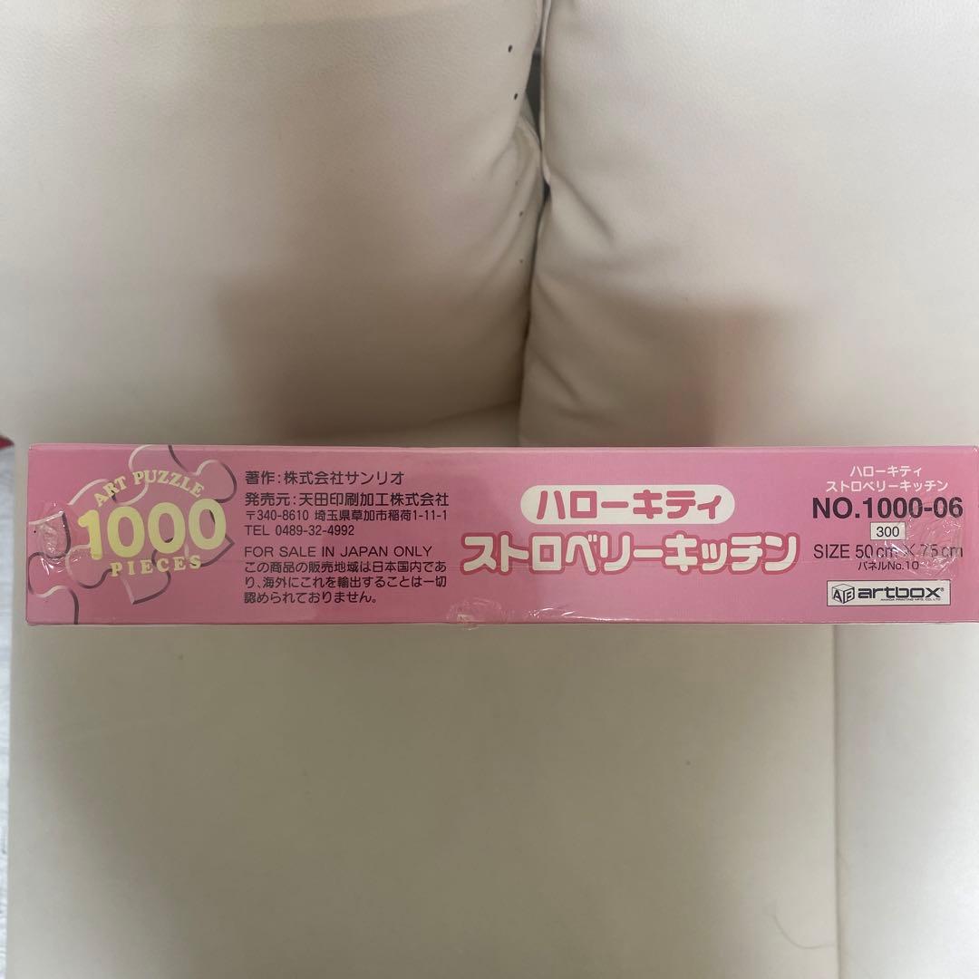 激レア！1999年製ハローキティ パズル 1000ピース