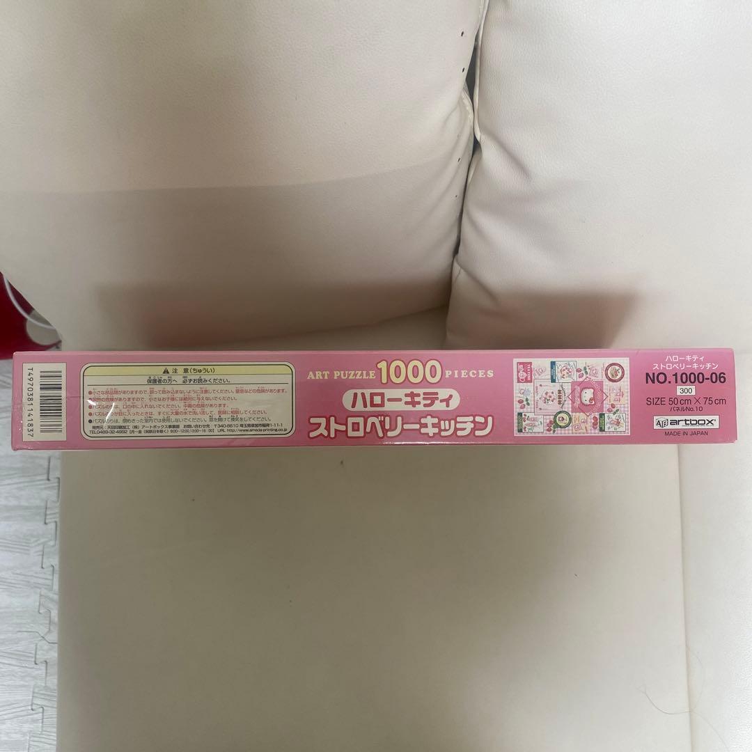 激レア！1999年製ハローキティ パズル 1000ピース