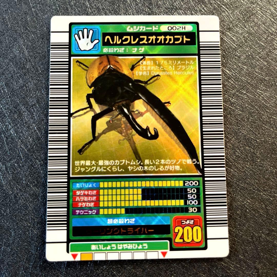 サ*オ様 甲虫王者ムシキング まとめ売り(200)