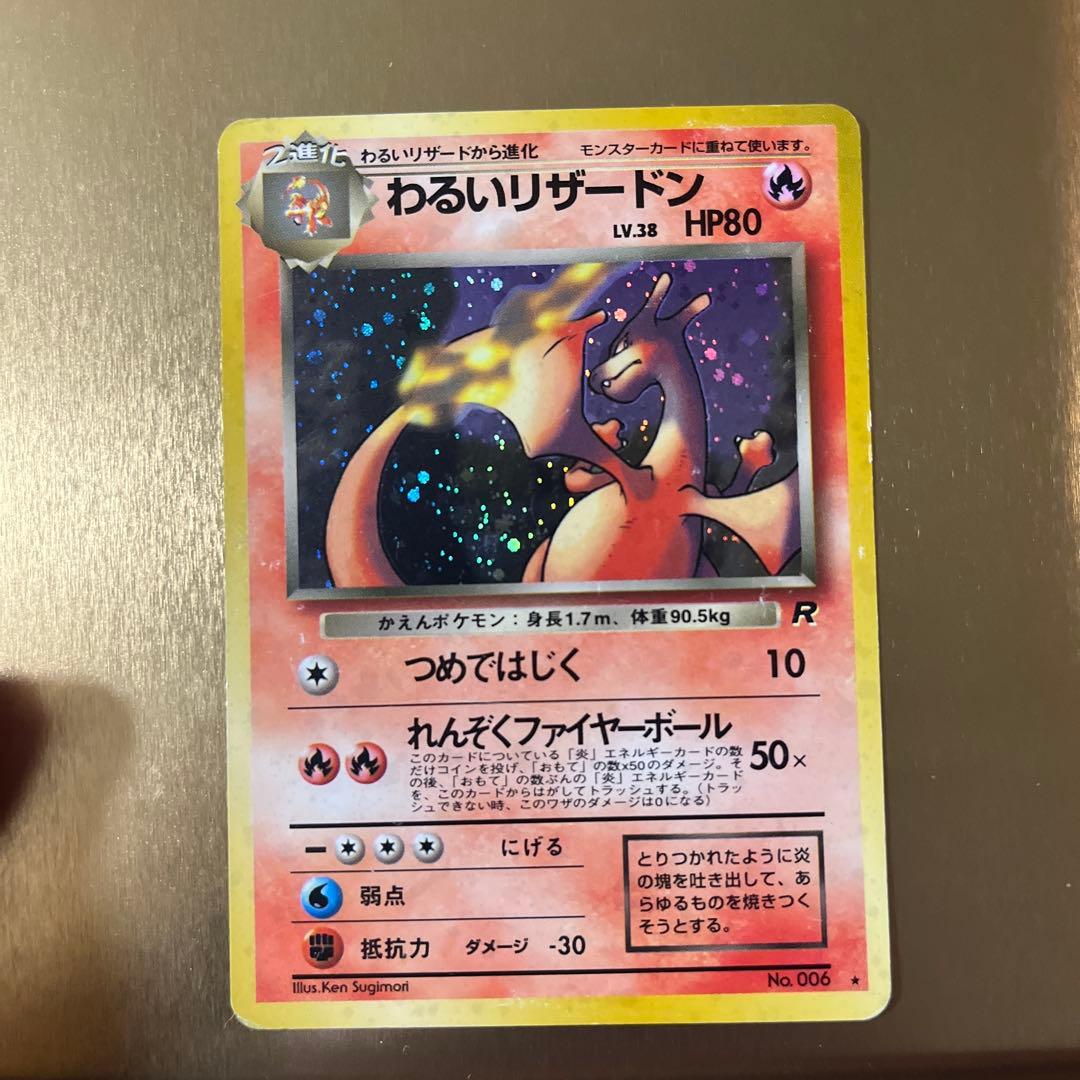 し*ん様 わるいリザードン ★