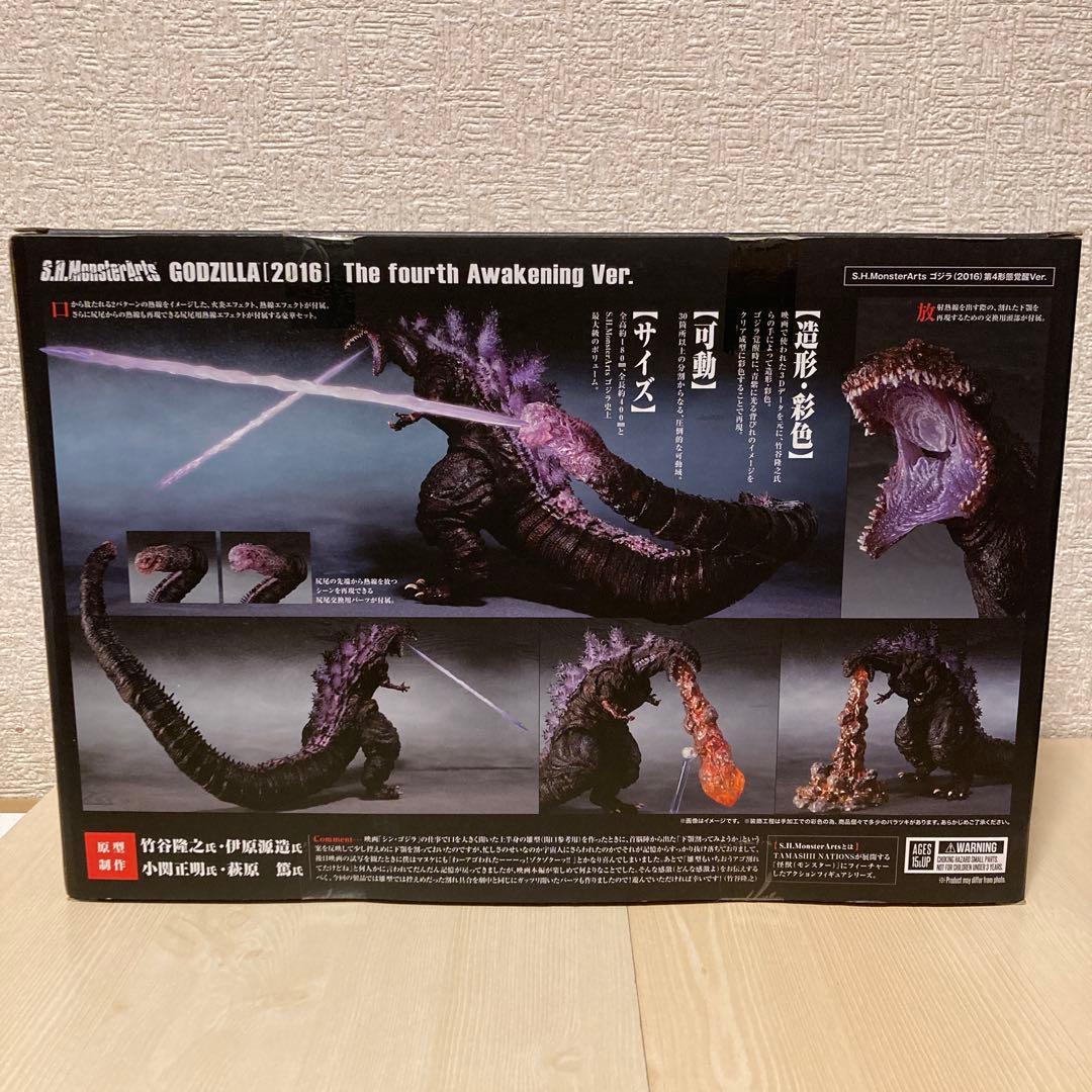 S.H.MonsterArts シン・ゴジラ 2016 第4形態覚醒Ver.