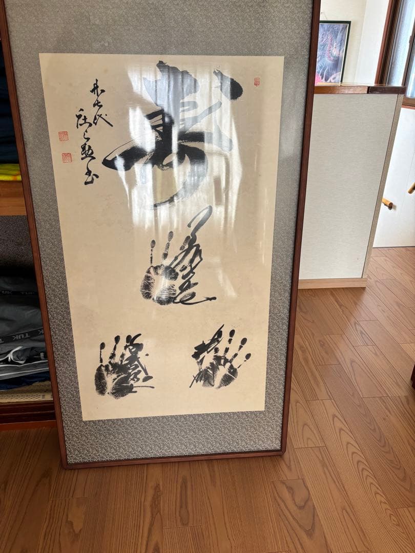 力士　手形　額縁入り