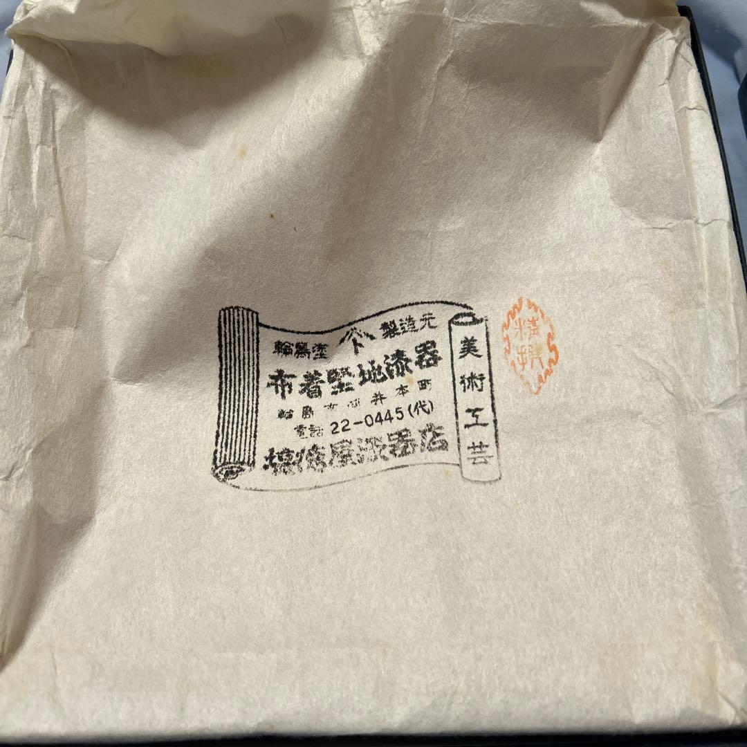 輪島塗 文箱(布着堅地漆器)伝統工芸品 【新品／未使用