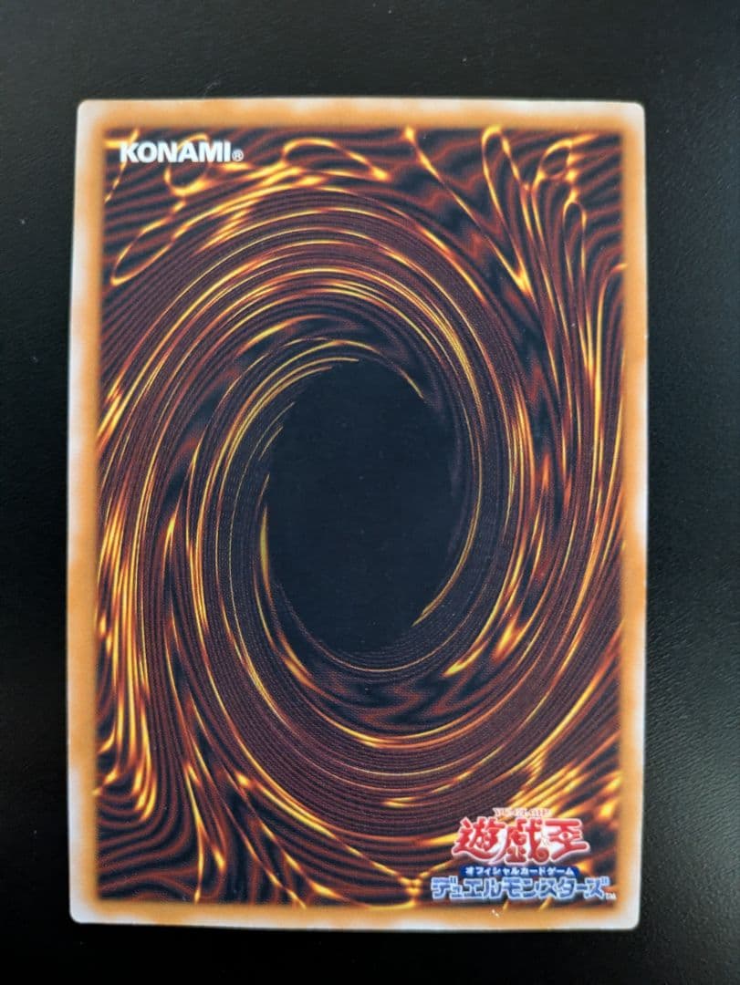 青眼の白龍 アルティメットレア・ウルトラレア