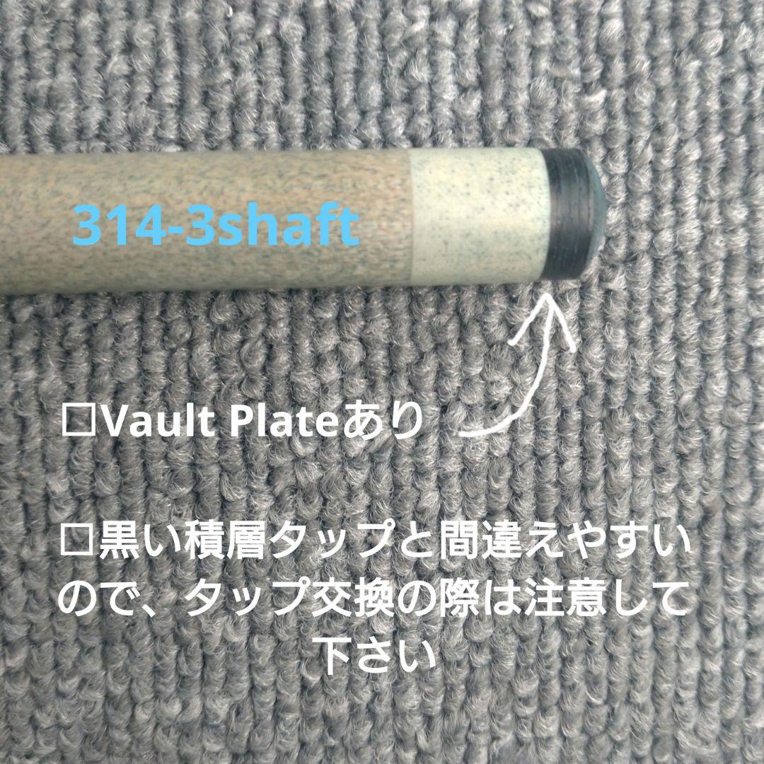 9Hearts　ナインハーツ　ビリヤード　カスタムキュー　4シャフト