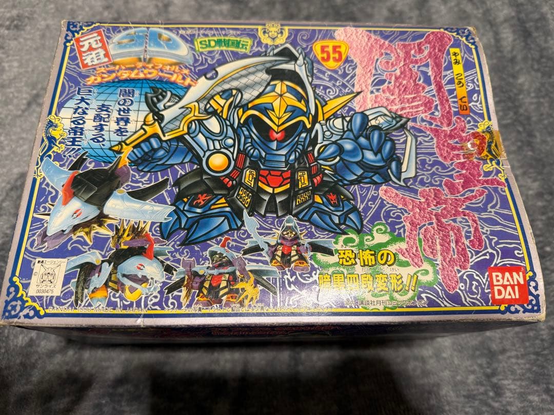 【未組立】元祖SDガンダムワールド 闇皇帝